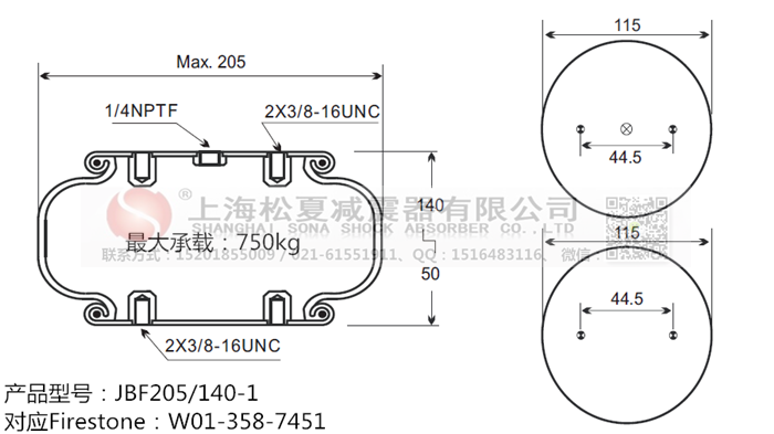 JBF205/140-1橡膠<a href='http://www.runjiatex.com/' target='_blank'><u>空氣彈簧</u></a>