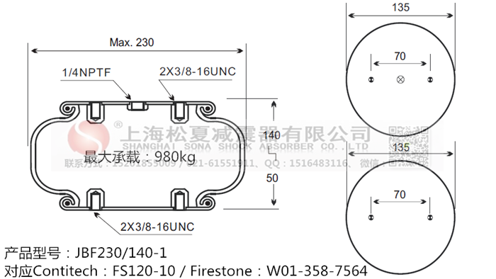 JBF230/140-1橡膠<a href='http://www.runjiatex.com/' target='_blank'><u>空氣彈簧</u></a>
