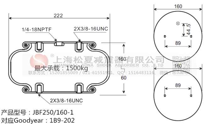 JBF250/160-1橡膠<a href='http://www.runjiatex.com/' target='_blank'><u>空氣彈簧</u></a>