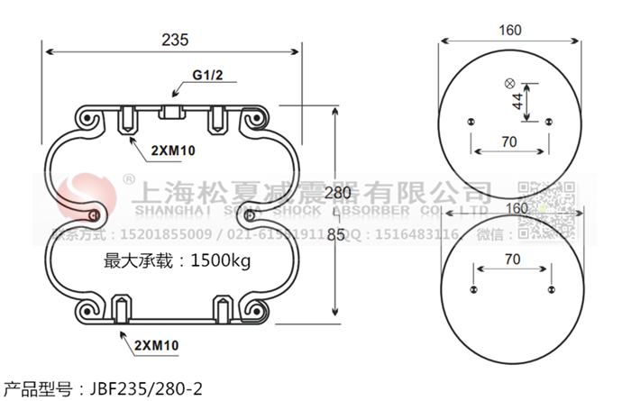 JBF235/280-2橡膠<a href='http://www.runjiatex.com/' target='_blank'><u>空氣彈簧</u></a>